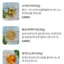 춘천 숙성회마트 회 성게알 연어 다양한 종류에 생선회 포장 맛집