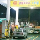 대구제1 주유소 이미지