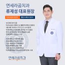 연세라곰치과의원 이미지