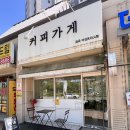 커피가게24금곡더센트라고점