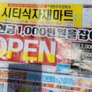시티식자재마트 이미지