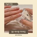 수채화(야간) | 울산 중구 네일 리브네일 약사동 가을 젤네일 수채화 키즈네일 추천