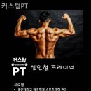 커스텀PT 이미지