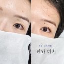 동탄 속눈썹 LED 펌포인트 연장 비바터치