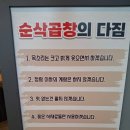 반한곱창 | [인천 용현동 맛집] 잡내 NO! 양에 놀라고 맛에 반한 '순삭곱창' 후기