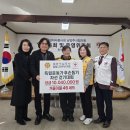 '독립운동가 후손돕기 자선 걷기대회' 성금 10,040,000원 전달 이미지