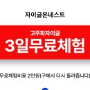 네스트온