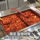목포 동부시장 맛집 | 동부어묵, 떡볶이·튀김·김밥 포장 후기