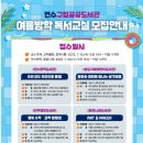 공공연수