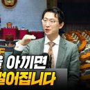 정부가 돈을 아끼면 이런 일도 벌어집니다 (나라살림연구소 이상민 수석연구위원) 이미지