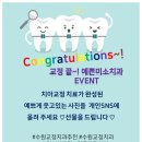 꽃미소치과교정과치과의원 이미지