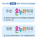 메디칼정문약국 이미지