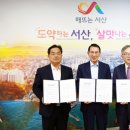 서산태안축산업협동조합 이미지