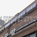 법무사신태원사무소