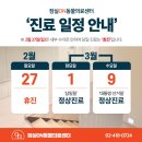24시잠실ON동물의료센터 이미지