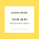 삼육중학교 이미지