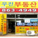 우진 공인중개사사무소 이미지