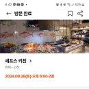 셰프스키친 이미지