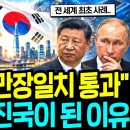 "대한민국," "선진국"에서 더 나아가기 이미지