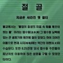 열두개울 선녀바위펜션 이미지