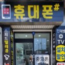봉봉텔레콤 - 동래구 온천천로339번길 51 | 봉봉텔레콤