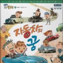 강남초등학교 병설유치원 이미지