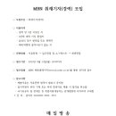 MBN 취재기자(경력) 모집 이미지