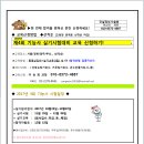 ****제4회 기능사자격증으로 현장관리인 및 국토부 건설기술자수첩 발급받기(건축,토목등) 이미지