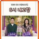 【윤승원 방송 출연 에세이】 (제1부) KBS1TV ‘6시 내 고향’ 방송 출연의 의미 이미지