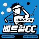 대동길 | 함평 베르힐CC] ⭐ 1박 2일 골프투어 리얼 찐후기! 골프장 후기부터 관광지, 요금까지 한번에 알아보기 💙