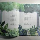 기린농장 | &lt;창밖의 기린&gt; - 제2회 위즈덤하우스 판타지문학상 어린이부문 대상 수상작