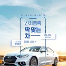 성동구청 | 신규 자동차등록 업무대행 – 성동구청 신규등록 처리후기