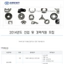 삼성분말야금(주) - 12668 | 삼성분말야금(주)