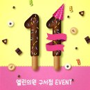 엘린의원 이미지