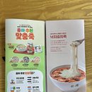 진주 이현동 본죽 메뉴추천 가격 참치야채죽 내돈내산