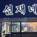 강원도 횡성군 횡성읍 삼일로 이미지