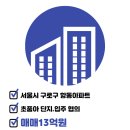 항동명품공인중개사사무소 이미지