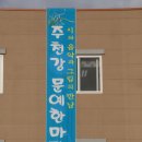 주천면사무소 이미지