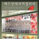 애드갤러리 이미지