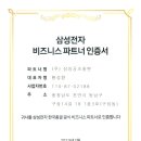 삼성공조총판 이미지