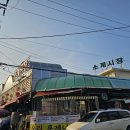 화월통닭 네이버블로그