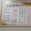 용남장어숯불구이 이미지
