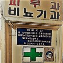 조광의원 이미지