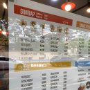 김밥천국 매봉점 | 김밥천국 매봉점 국물라볶이 곱빼기 포장 아쉬운 솔직 후기