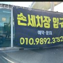 사우디세차장