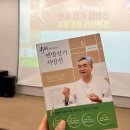 유용우한의원 | <맨발 걷기 처방전> 저자 유용우 한의사님의 건강특강 후기