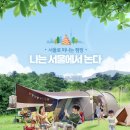 초안산캠핑장 이미지