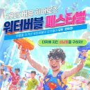 (주)워터비