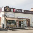 광주 오포 신현동 맛집 진국이었던 새말토종순대