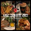 라라호프 | 사당술집 추천 크래프트 라인 | 평일에도 만석인 수제맥주펍